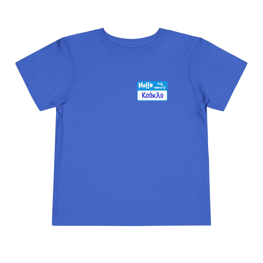 Toddler Short Sleeve Tee