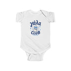 Γάλα Club Baby Onesie