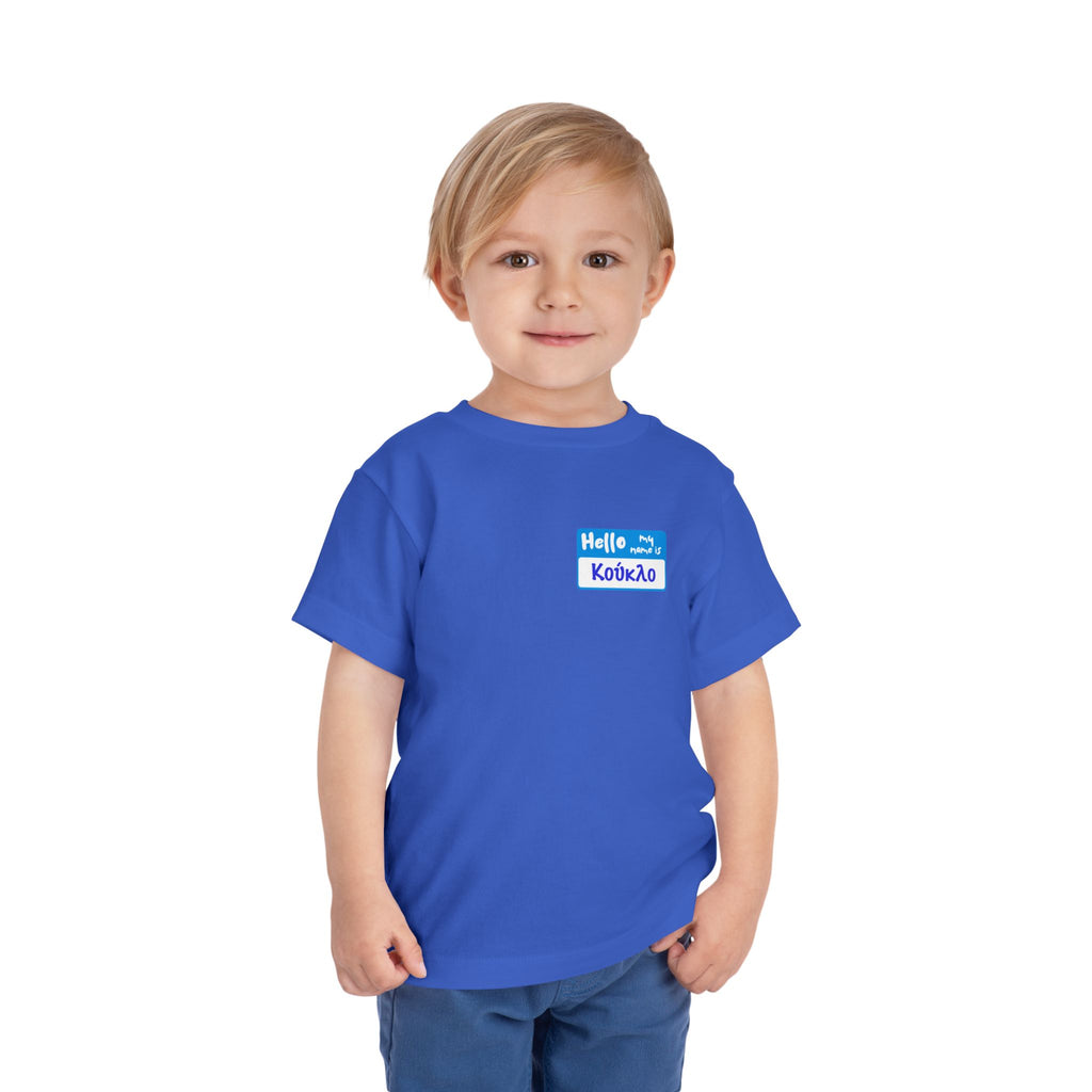 Toddler Short Sleeve Tee