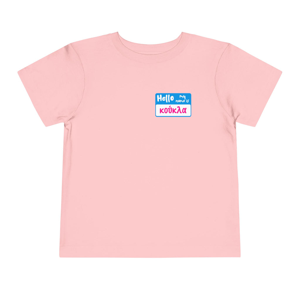 Toddler Short Sleeve Tee