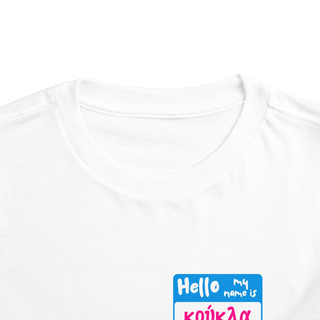Toddler Short Sleeve Tee