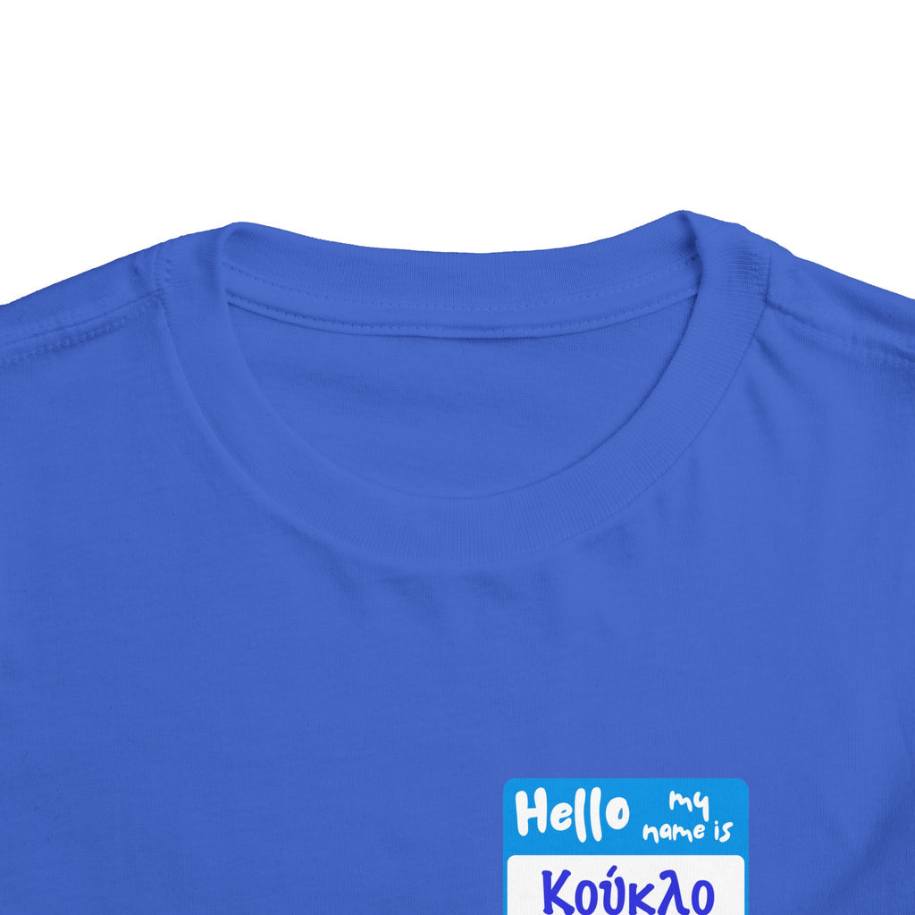 Toddler Short Sleeve Tee