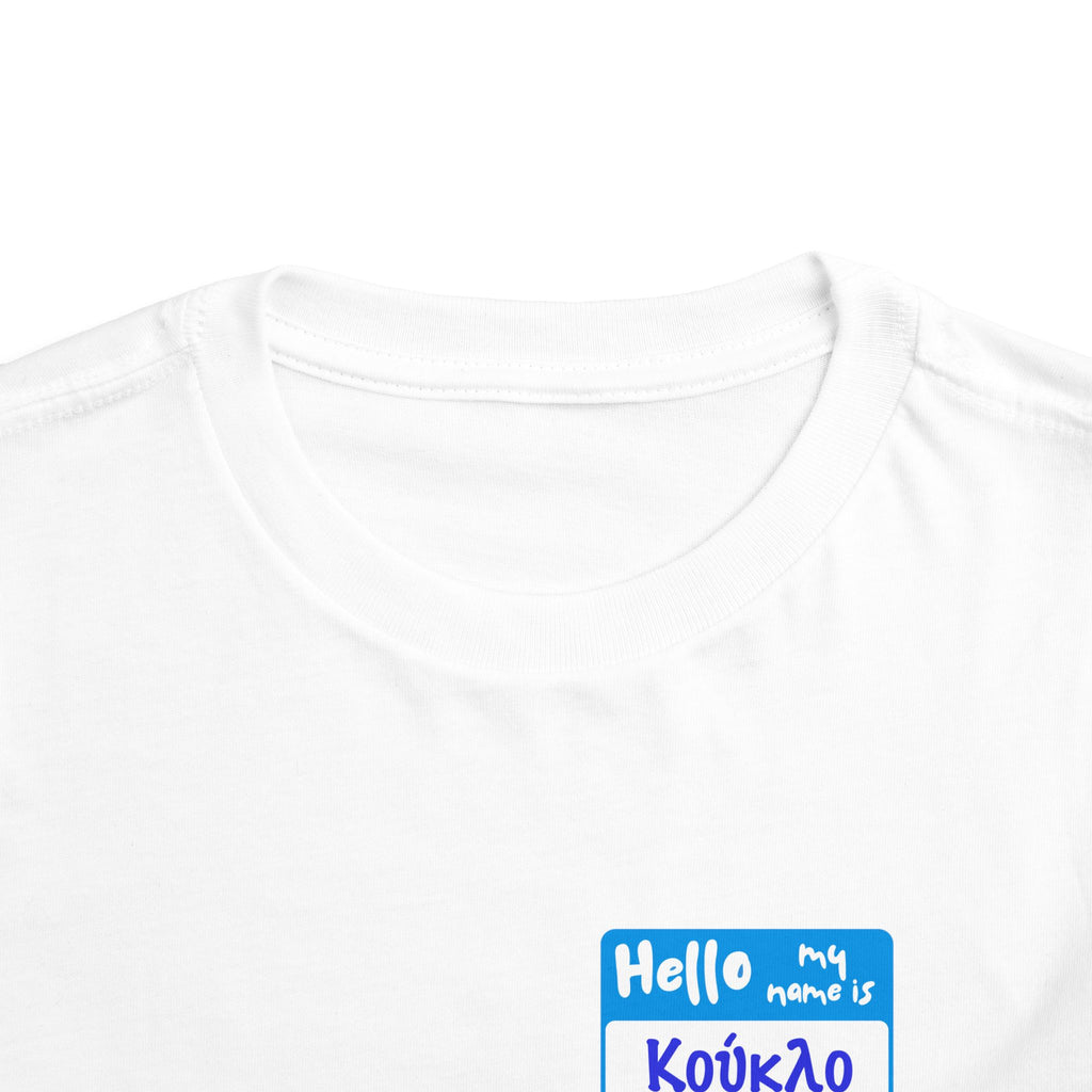 Toddler Short Sleeve Tee